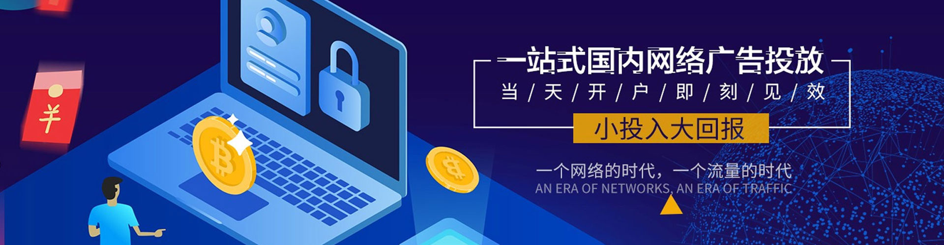 班玛竞价开户推广